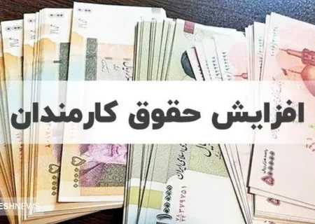 آخرین جزئیات از میزان افزایش حقوق | نماینده مجلس عدد واریزی سال بعد را فاش کرد