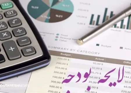 سیر تا پیاز لایحه بودجه ۱۴۰۴ | پزشکیان جراحی اقتصادی را آغاز کرد