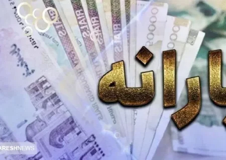 پزشکیان دستور واریز یارانه جدید ۱ میلیونی را صادر کرد | حساب این دهک ها شارژ می شود