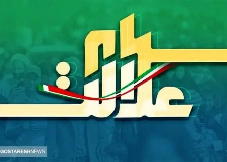 ارزش سهام عدالت ۵۰۰ هزار تومانی ها اعلام شد (۱۴ آبان)