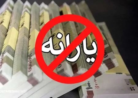 زمان دقیق قطع یارانه نقدی اعلام شد | دولت بالاخره کار خودش را کرد