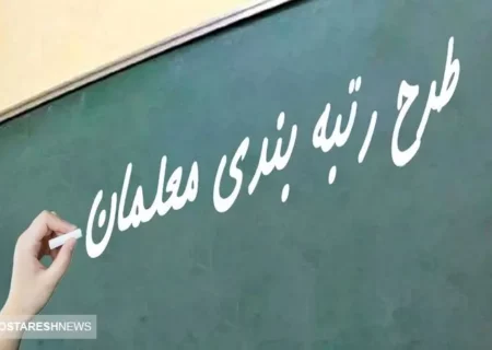 صدای فریاد بازنشستگان در خیابان بهارستان | رتبه بندی معلمان خواب مجلسی ها را پراند