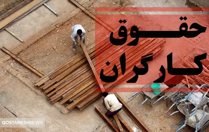 افزایش پلکانی حقوق کارگران کاملا جدی شد!