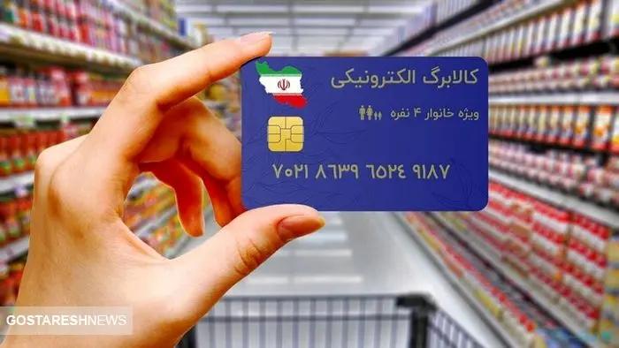 طرحی ناکارآمد در میانه بحران اقتصادی | مجلس بیخیال یارانه کالابرگ نمی شود