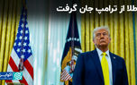 طلا رکورد تاریخی قیمت را شکست