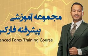بررسی موفقیت سبحان صمدی در آموزش فارکس