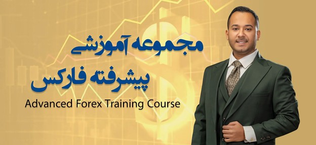 بررسی موفقیت سبحان صمدی در آموزش فارکس